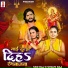 SKD Raj, Shilpi raj