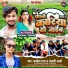 Kanhaiya Raj, Anjali Arya