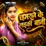 Anjali Anjal