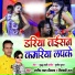 Manish Lal Deewana, Minakshi Raj