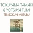 Tokuyama Tamaki - Yotsuya Fumiko