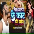 Badal Vikash