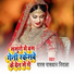 Paras Paswan Nirala