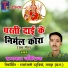 Ramfal Kaushik
