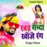 Sanjay Tufaan