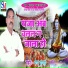 Pappu Gupta