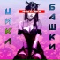 Цикл Башки