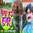 Ajay Pandey Amrit