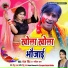 Chandan Singh, Garima Raj