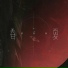 陈锬翔