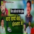 Ajij Khan Nokha Daiya