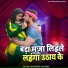 Birendra Sajanwa