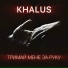 KHALUS