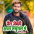 Anil Yadav, Praveen R Yadav
