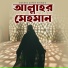 Rokeya Akter Shima