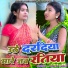 Manita Shree