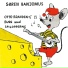 Otto Brandenburg feat. Spilopperne