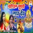 Shrawan Saaz, Shivangi Saaz