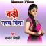 Kamod Bihari