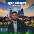 Ayaz Babayev