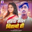 Nitish Raj Yadav