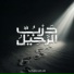 Ansar Ghazi