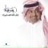 Rashed Al Majid