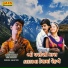 Rajdeep Barot feat. Vanita Barot