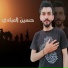 حسين العبادي