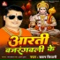 Baban Tiwari