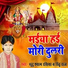 Bhutu Shyam Rasiya, Ritu Raj