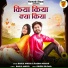 Bablu Ankiya, Rashmi Nishad