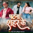 Neha Raj, Mithun Paswan