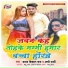 Yadav Vikash Raj, Appi Parthi