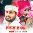 Chandan Chand