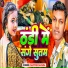Santosh Savaria