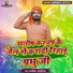 Nagina Sawariya