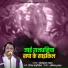 Shamkumar Yadav