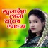 Sultana Sorkar