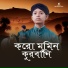 Md Misbah Uddin