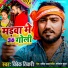 Vivek Tiwari