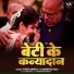 Vivek Anmol, Sandhya Raj