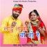 Prabhu Mandariya, Rinku Sharma