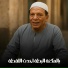 Hoda Nasser