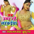 Sanjay Lal Yadav, Khushboo Raj