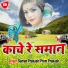 Suman Prakash