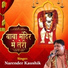 Narendra Kaushik