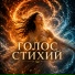 ZHIVANA