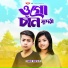 NRz Rifat