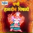 Sakharabai Tekale